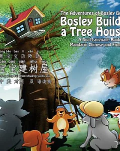 Bosley Builds a Tree House, Bao Bao jian Shu Wu