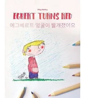 Egbert ?? ??? ?? / Egbert Turns Red Coloring Book
