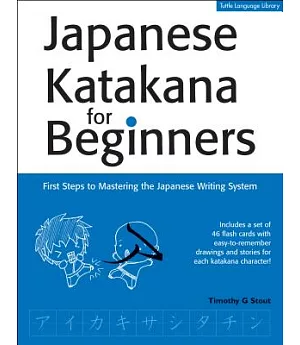 Japanese Katakana for Beginners: First Steps to Mastering the Japanese Writing System