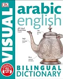 Arabic-English Bilingual Visual Dictionary