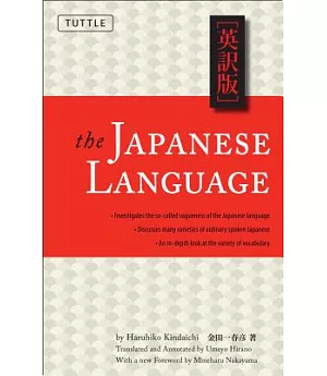 The Japanese Language
