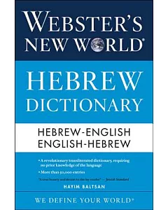 Webster’s New World Hebrew Dictionary