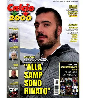 Calcio 2000 第218期 2月號/2016