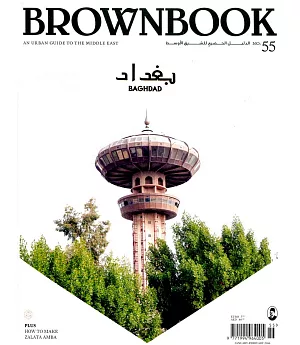 brownbook 第55期