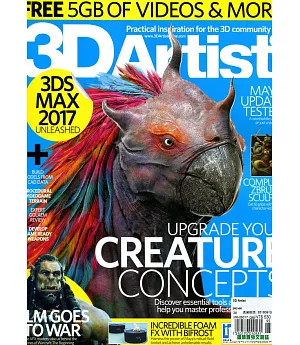 3D Artist 第95期