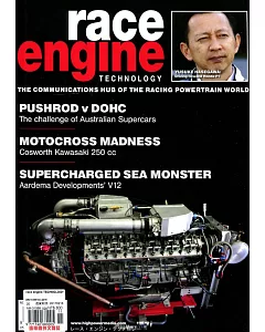race engine TECHNOLOGY 第98期 11月號 / 2016