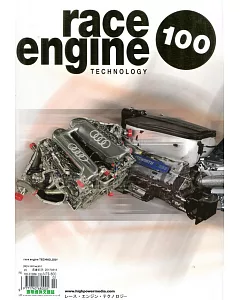 race engine TECHNOLOGY 第100期 2月號/2017