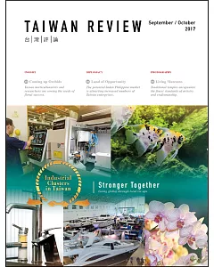 台灣評論Taiwan Review(英文版) Vol.67 No.5 9.10月號 / 2017