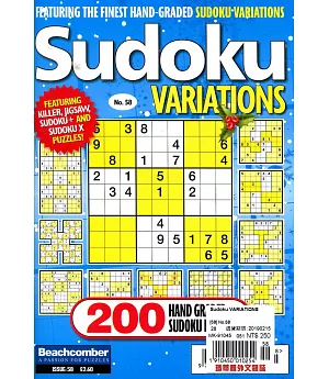 Sudoku VARIATIONS 第58期