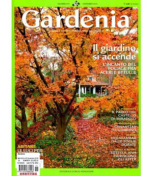 Gardenia 第415期 11月號/2018