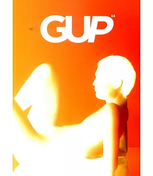 GUP 第64期