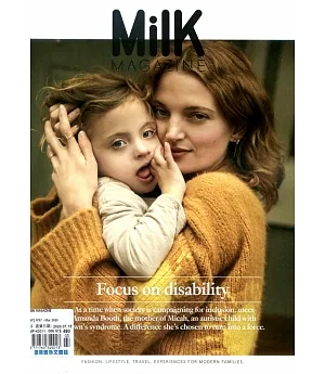 Milk 法國版 第67期 3月號/2020