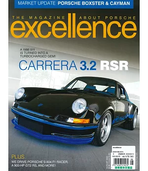 excellence 8月號/2020