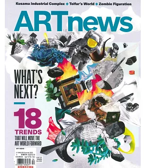 ART News 夏季號/2020