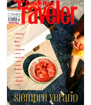 Conde Nast Traveler 西班牙版 7-8月號/2020