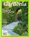 Gardenia 9月號/2020