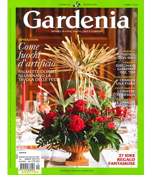 Gardenia 12月號/2020