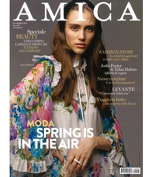 AMICA magazine 5月號/2021