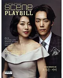 SCENE PLAYBILL 10月號/2016  第10期