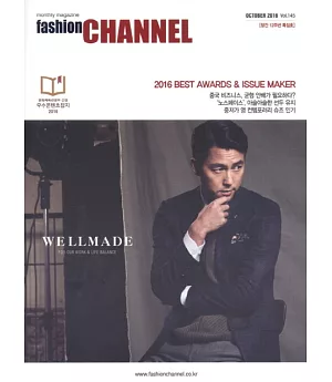 fashion Channel (KOREA) 10/2016