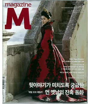 Magazine M KOREA 188期