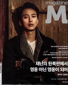 Magazine M KOREA 192期