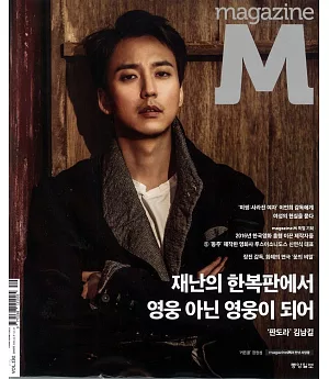 Magazine M KOREA 192期