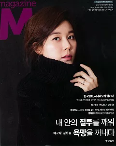 Magazine M KOREA 194期