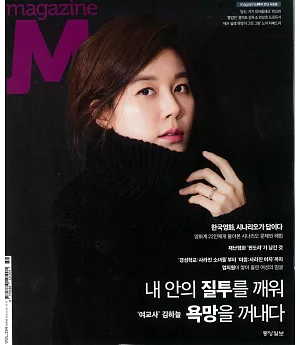 Magazine M KOREA 194期
