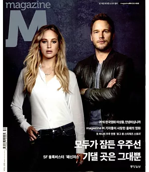 Magazine M KOREA 195期