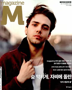 Magazine M KOREA 196期
