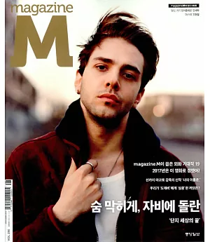 Magazine M KOREA 196期