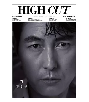 HIGH CUT (KOREA) Vol.190
