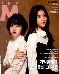 Magazine M KOREA 第202期