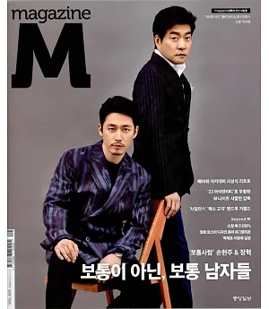 Magazine M KOREA 第203期