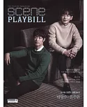 SCENE PLAYBILL 3月號/2017 第3期