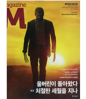 Magazine M KOREA 第201期