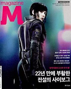 Magazine M KOREA 第206期