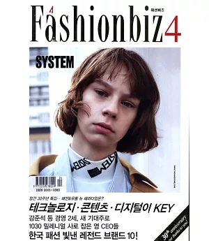 Fashionbiz Korea 4月號/2017  第4期