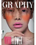 GRAPHY Korea 5月號/2017  第5期