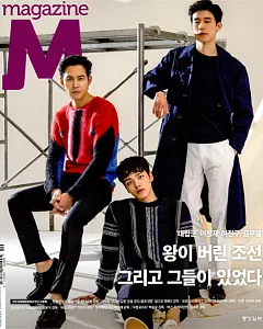 Magazine M KOREA 第213期