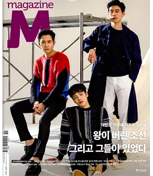 Magazine M KOREA 第213期