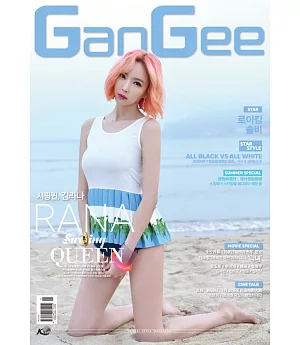 GanGee Korea 6月號/2017第6期