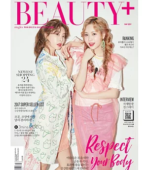 BEAUTY+ Korea 5月號/2017第5期