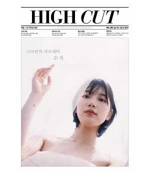HIGH CUT (KOREA) Vol.200