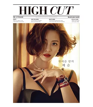 HIGH CUT (KOREA) Vol.201