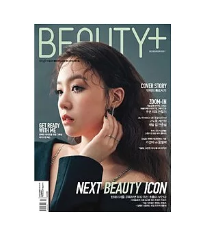 BEAUTY+ Korea 12月號/2017  第12期