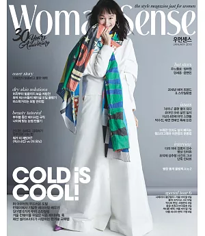 Woman Sense Korea 1月號/2018第1期