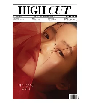 HIGH CUT (KOREA) vol.219