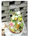 Florist Korea 3月號/2018  第3期